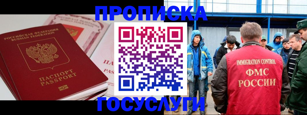 временная регистрация поиск в Сураже