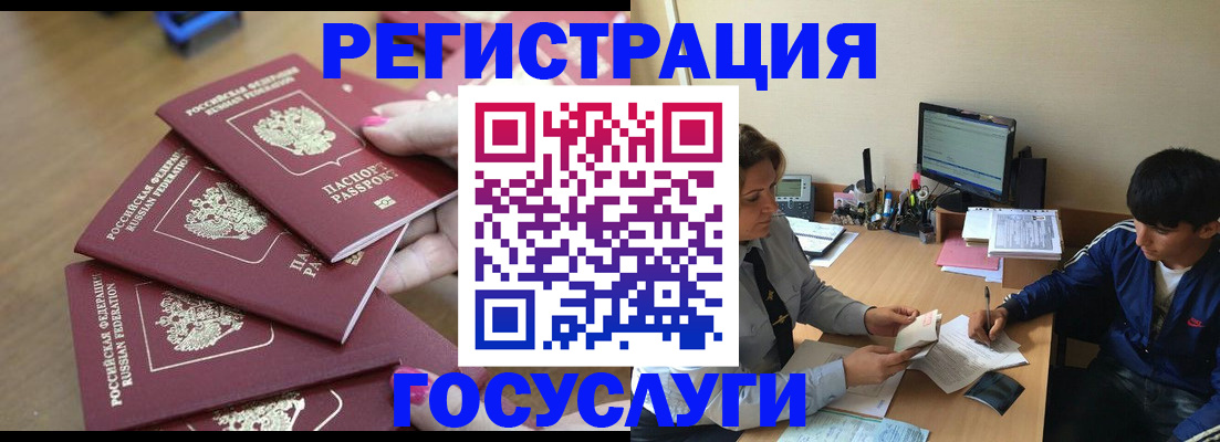 временная регистрация для всех в Сураже