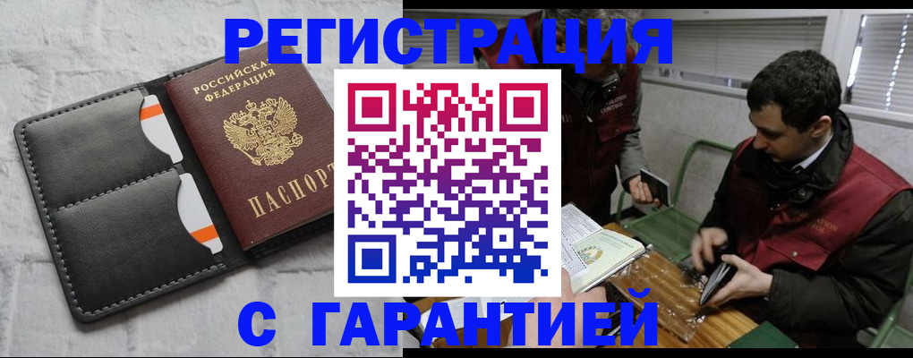 прописка в квартире в Сураже