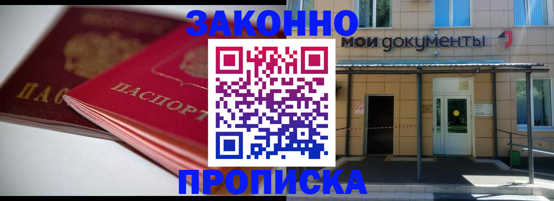 прописка в квартире в Сураже