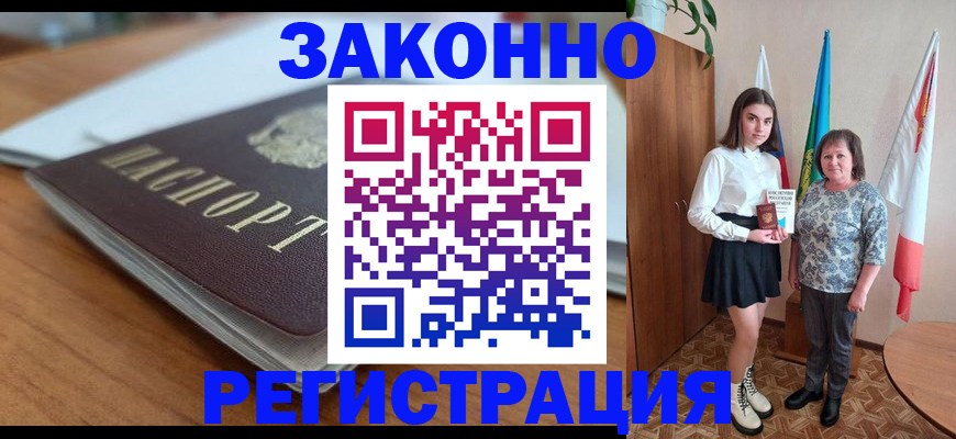 временная прописка в Сураже