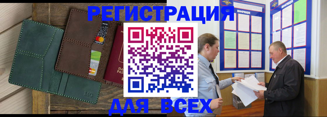 прописка штамп в Сураже