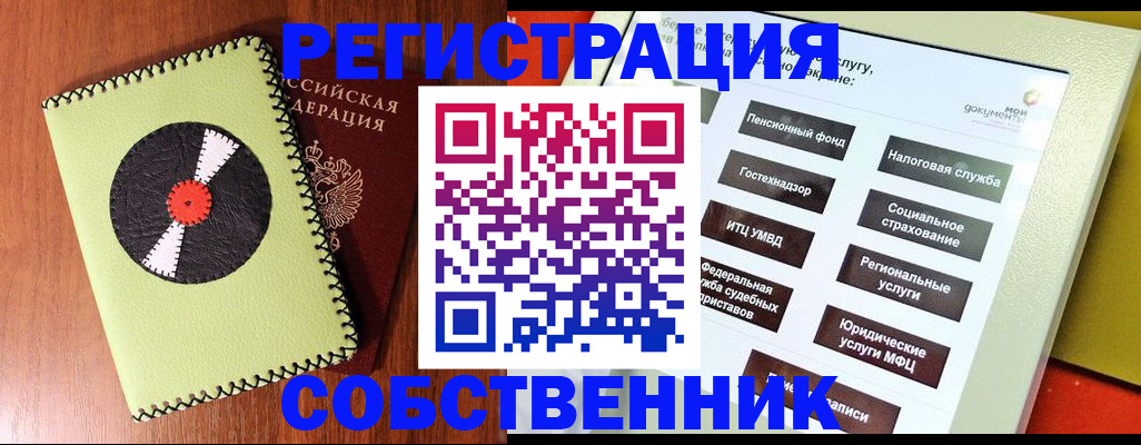 прописка для школы в Сураже